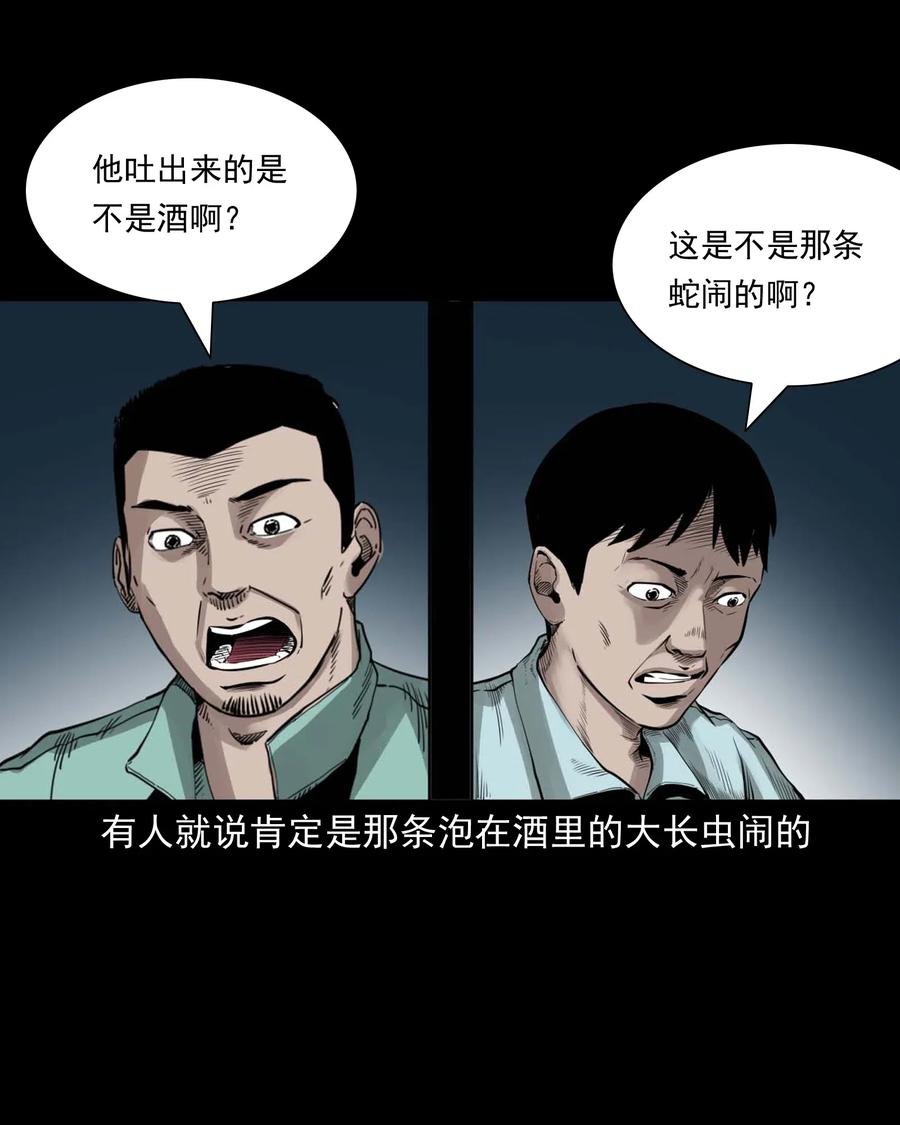 495 药酒35