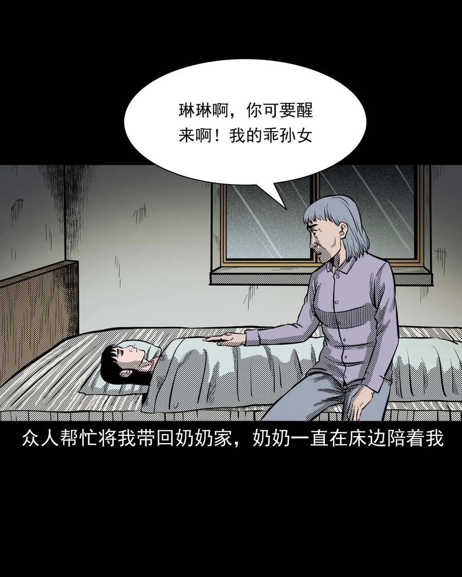 294 我的奶奶29