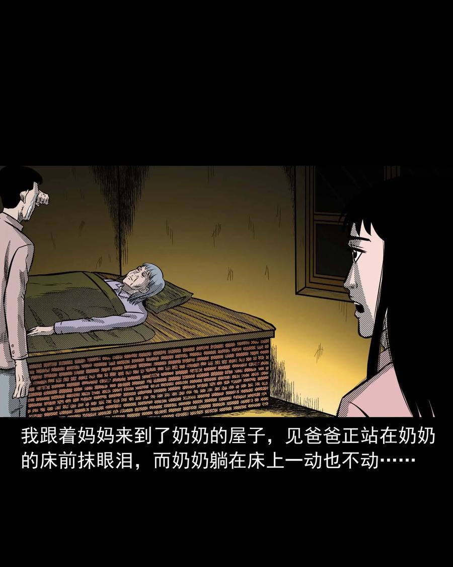 294 我的奶奶50