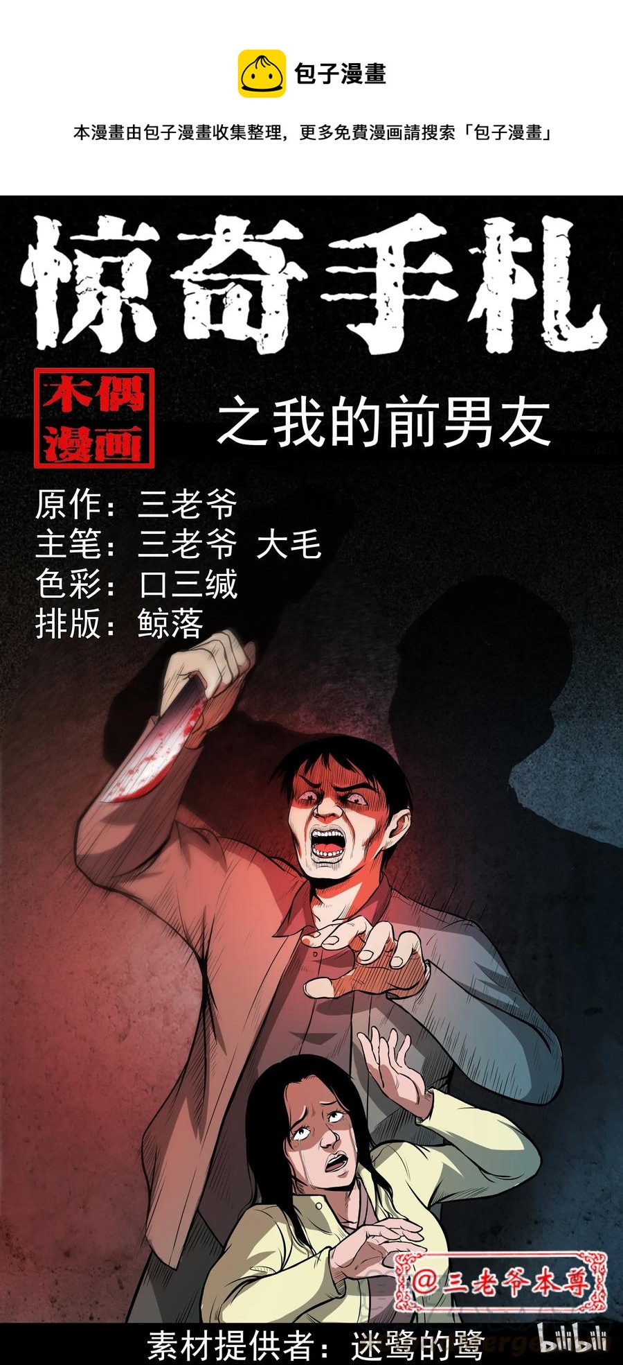 223 我的前男友0