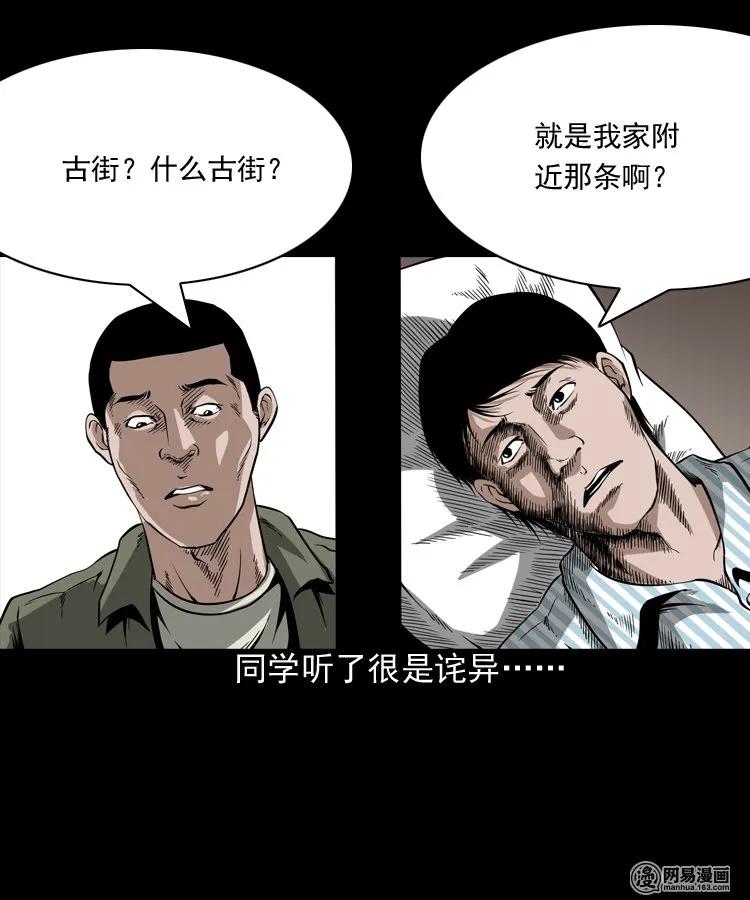 190 老街42