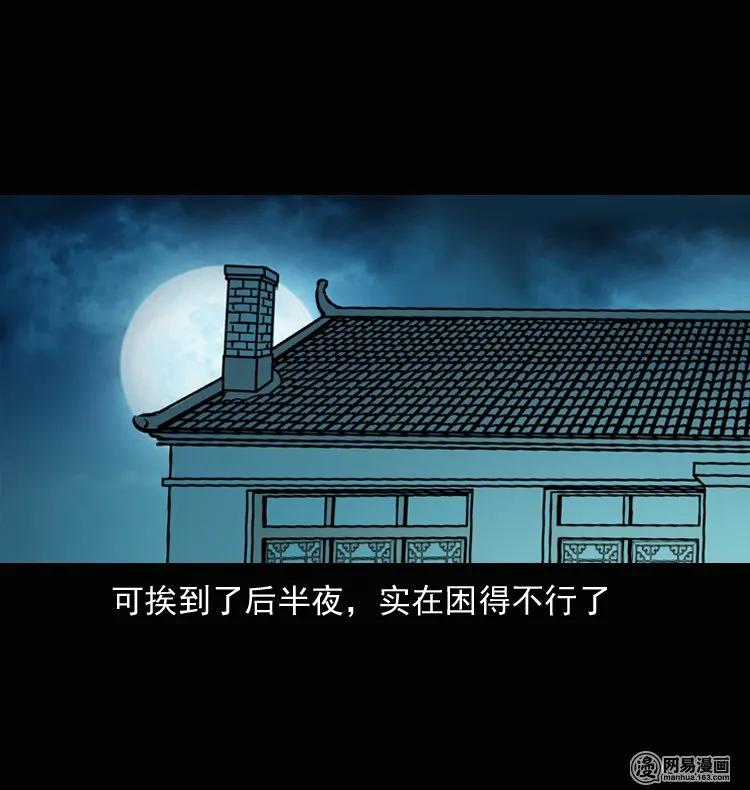 136 厌胜（上）29