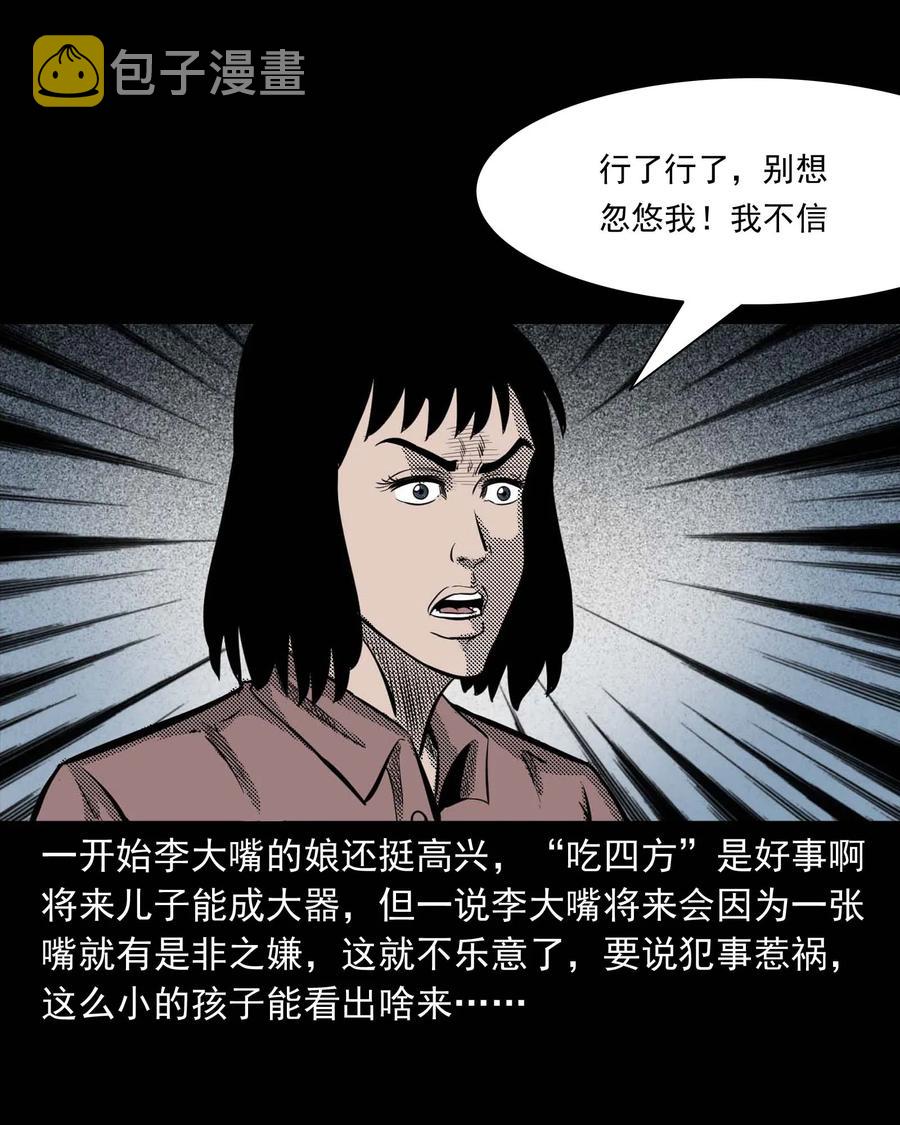 299 吃货3