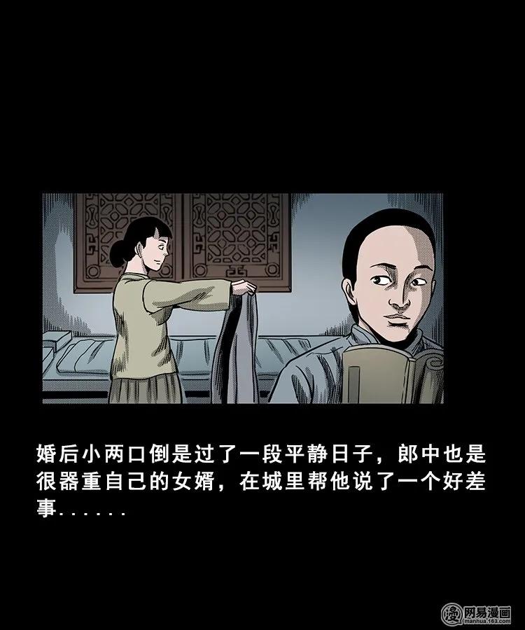 98 扎彩匠破凶宅（上）68