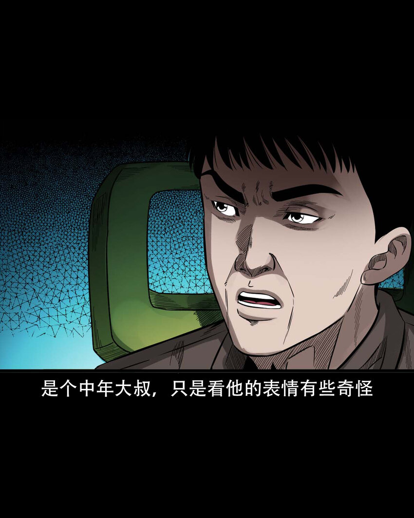 592 车上都是鬼22