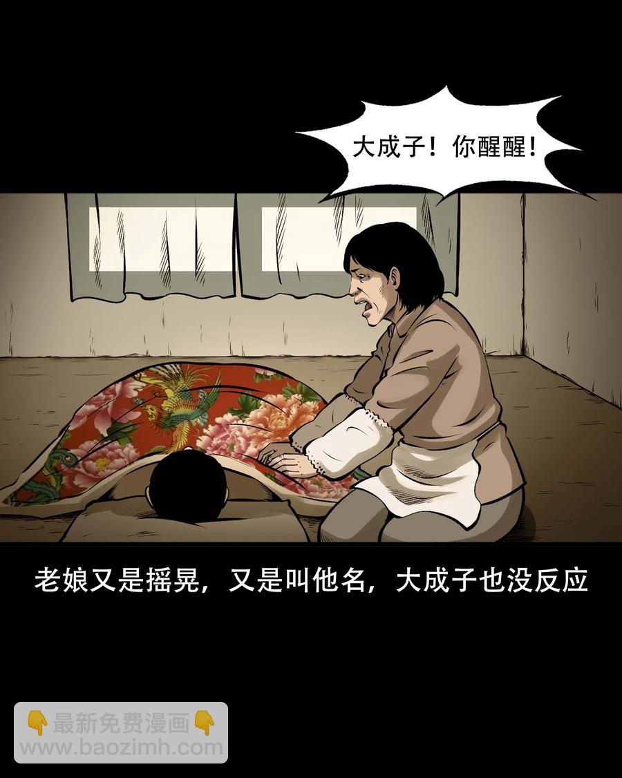 565 老烟鬼119话13