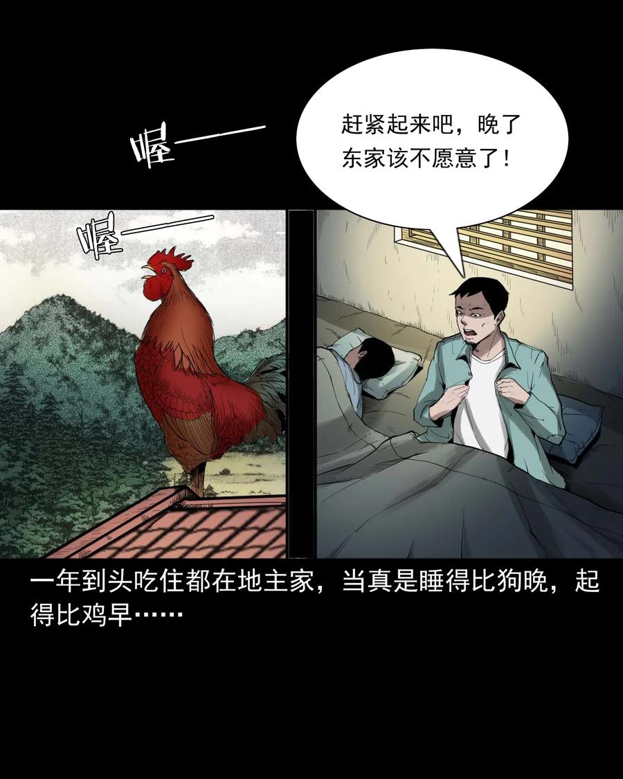 461 荒宅尸变2
