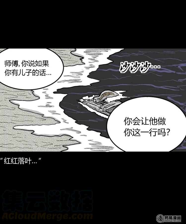212 民国诡事（五）33