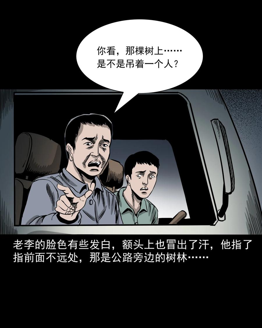 304 十里诡路36