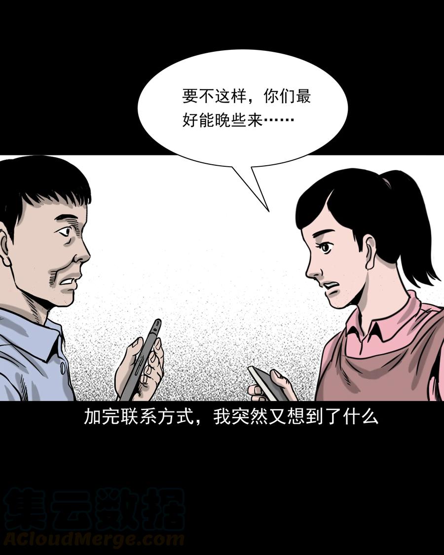 327 打工诡遇32