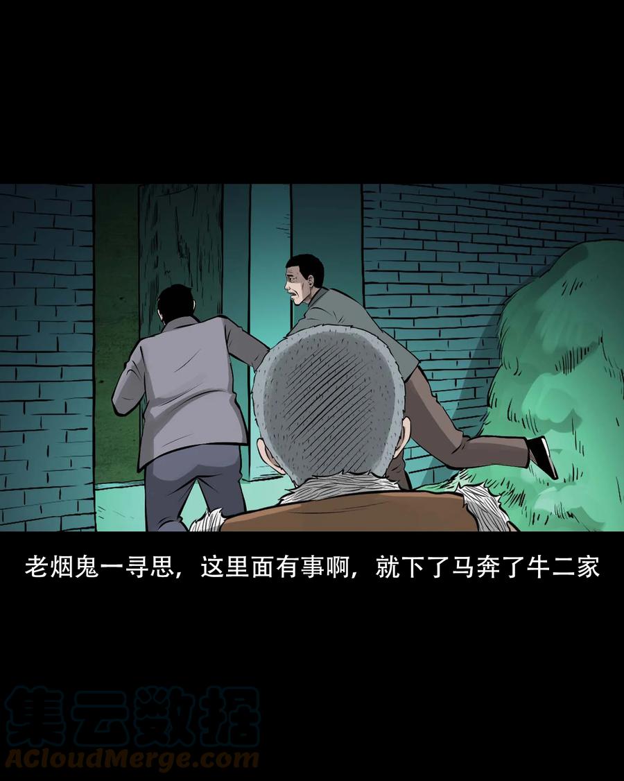 555 老烟鬼114话18