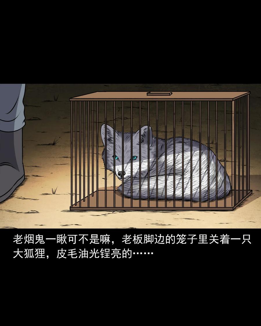 401 老烟鬼399