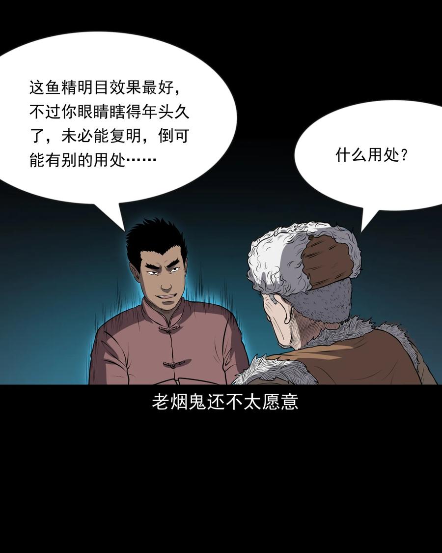 363 老烟鬼（二十）23