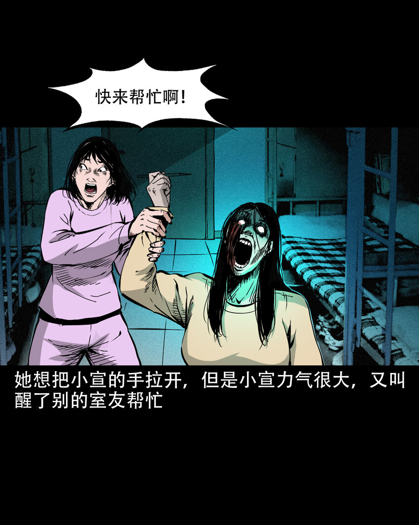 636 女生宿舍诡闻32