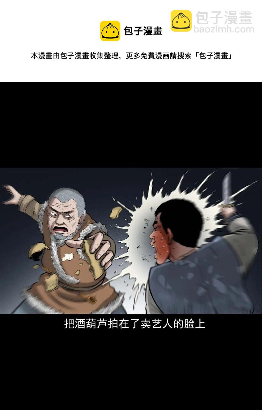 459 老烟鬼68话73