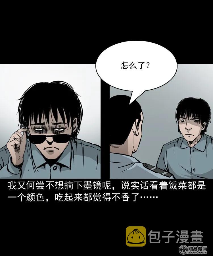 152 阴阳眼（二）83