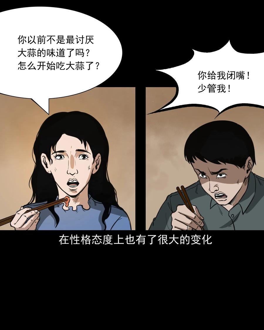 277 不干净的屋子35