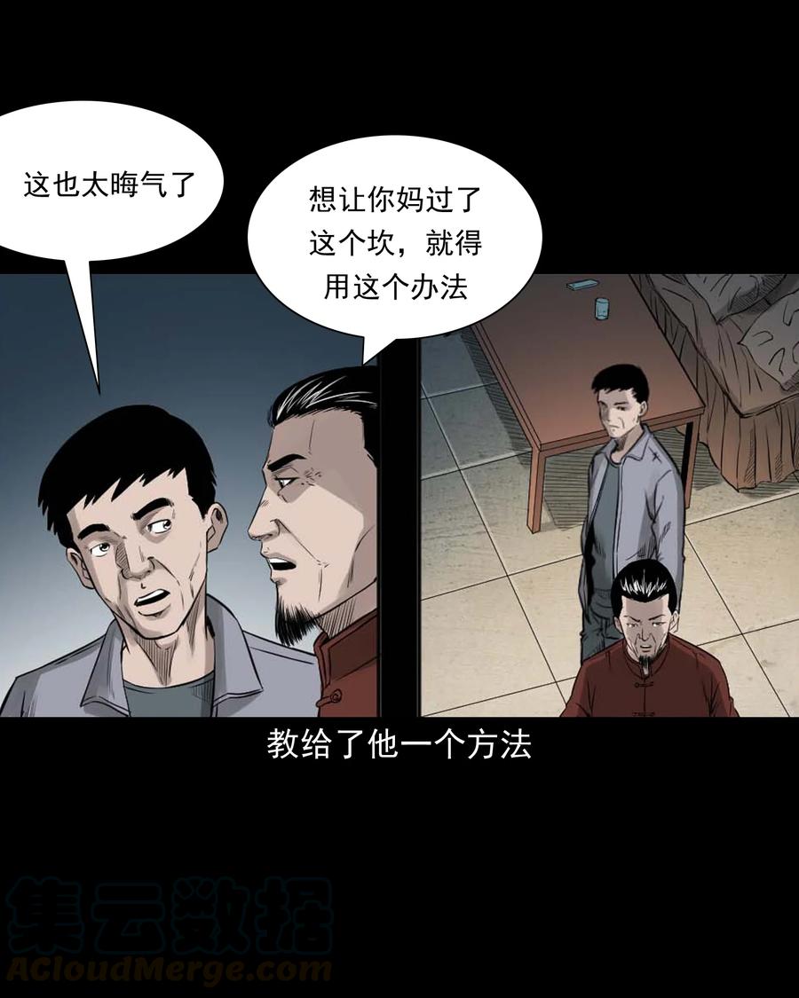 509 狗命30