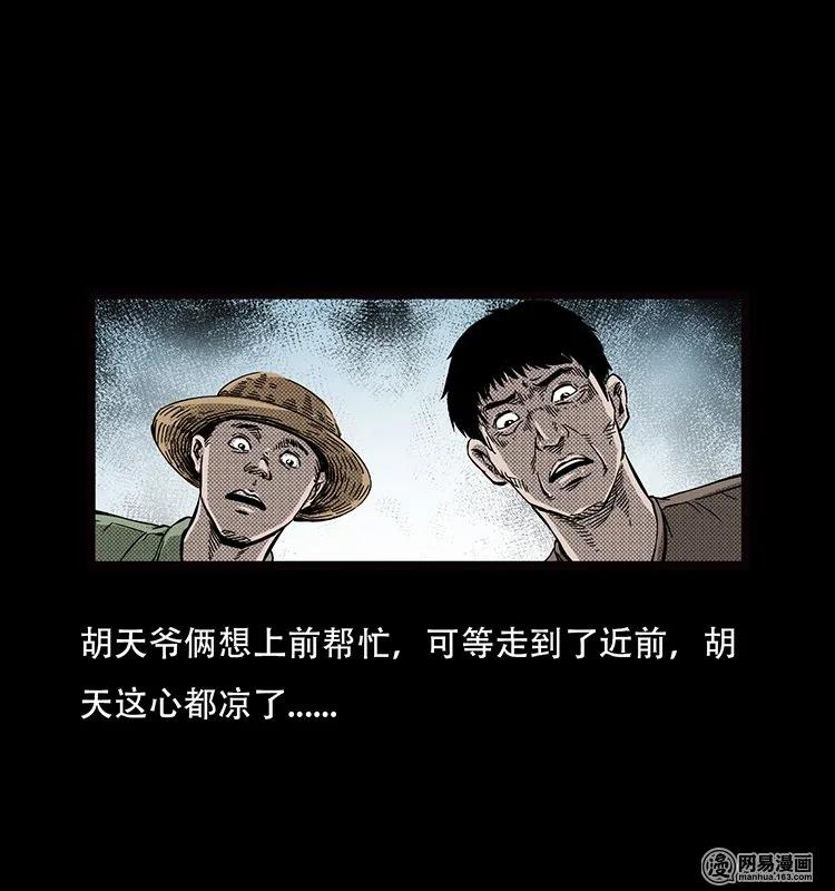 69 龙王尸（上）7