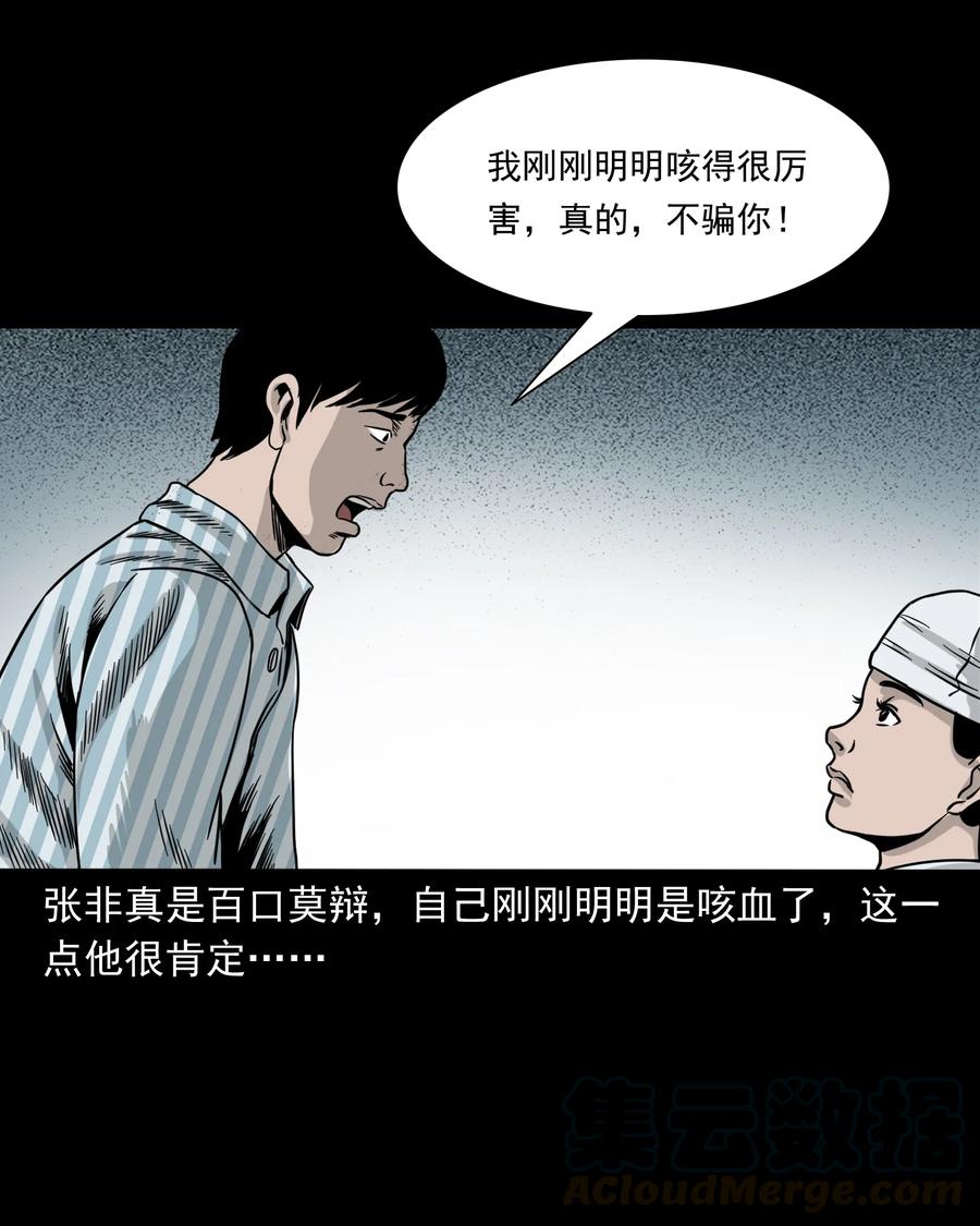 316 别睡这张床28