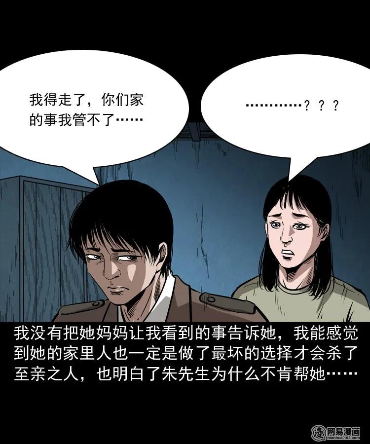 182 阴阳眼（十一）62