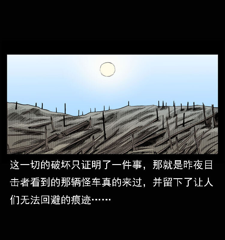 15 空中怪车事件68