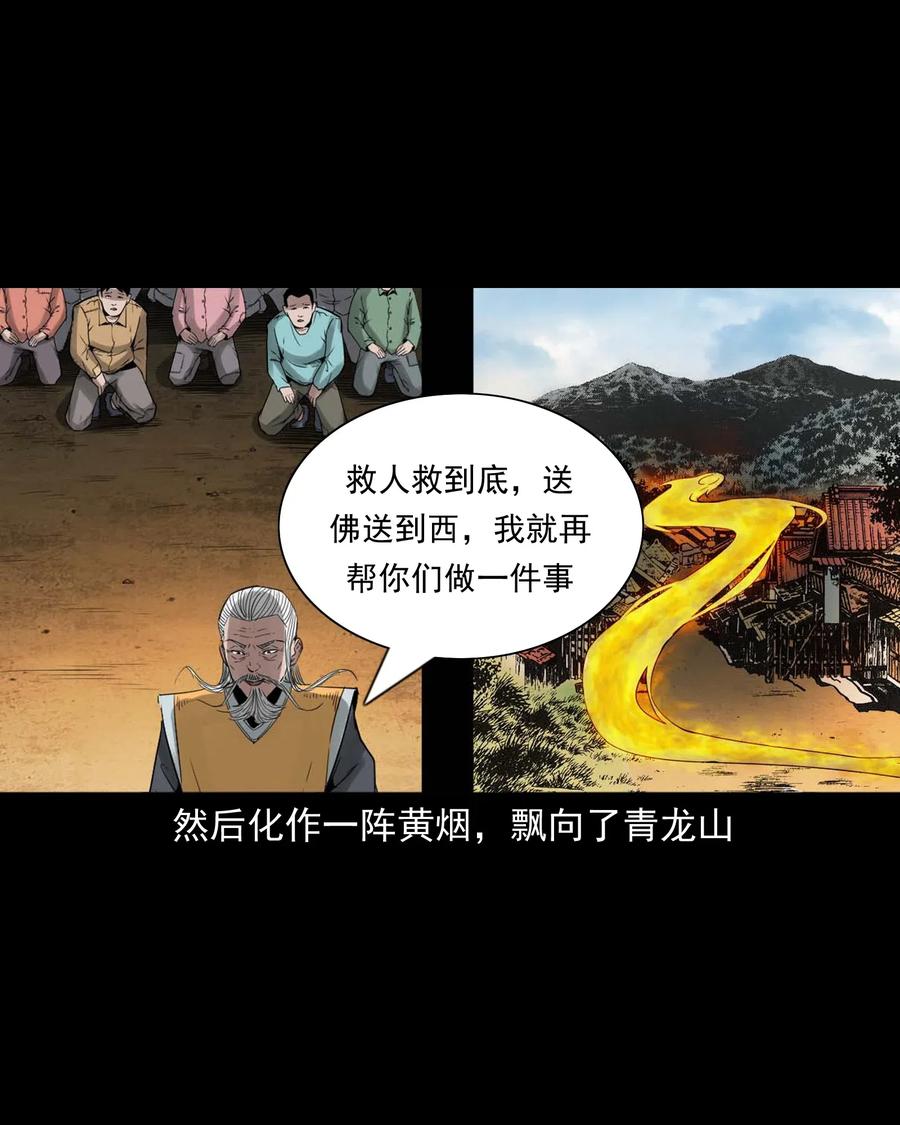 456 胡三太爷传说65