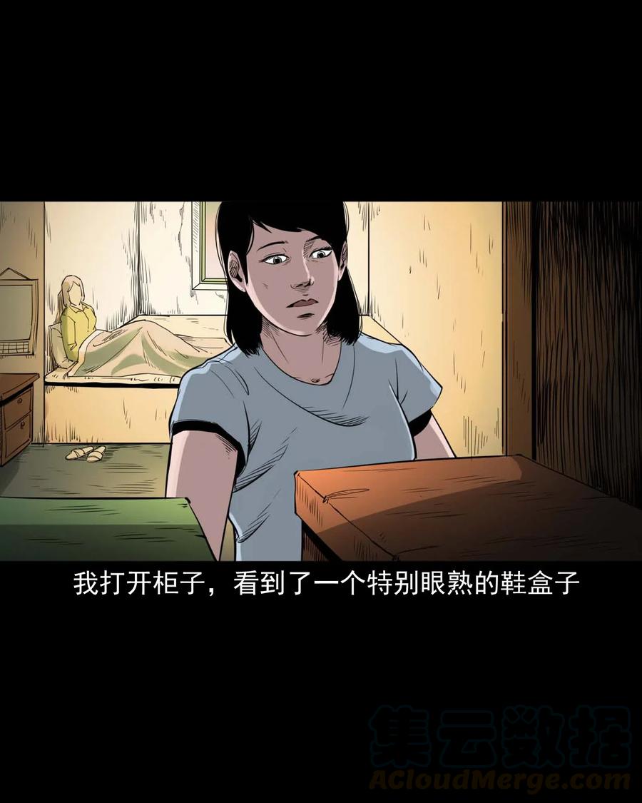 475 丑娃追魂26