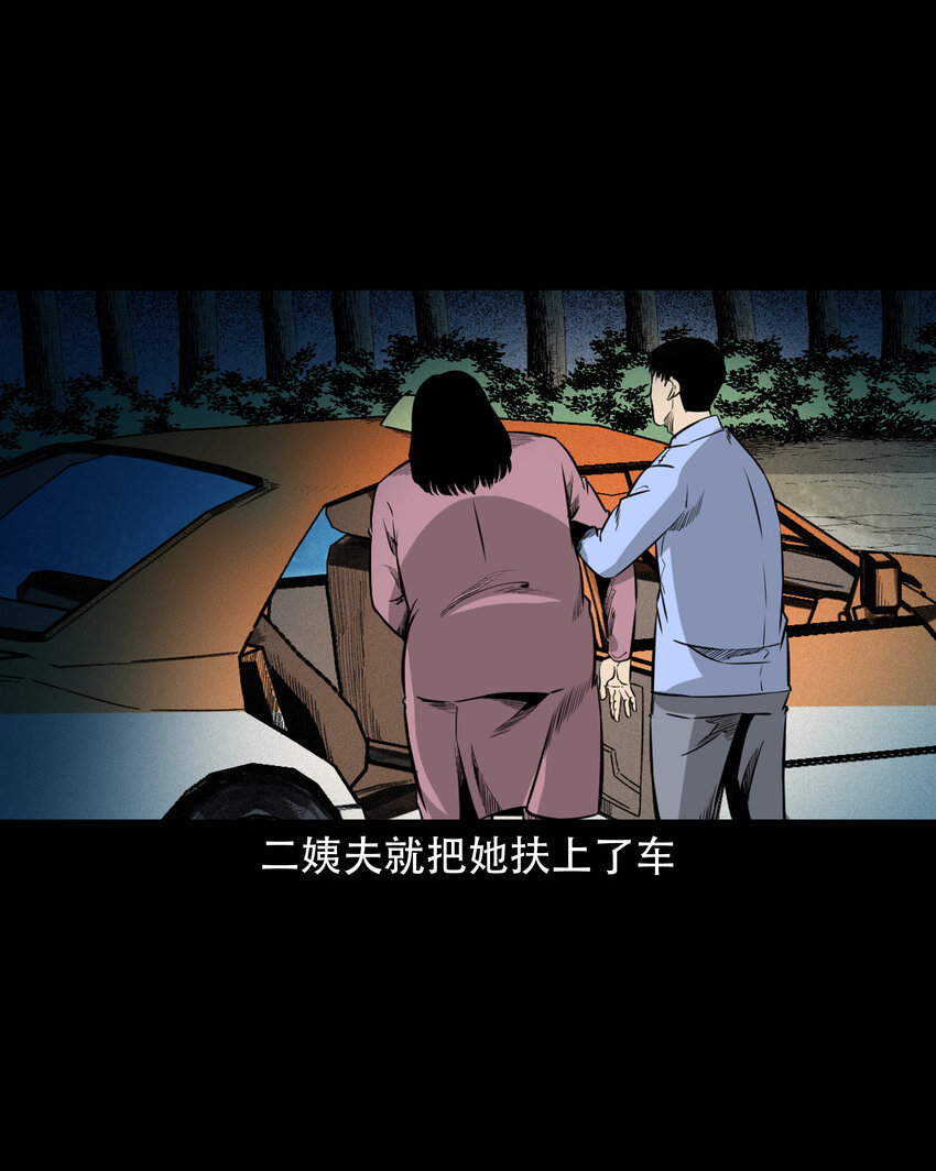 604.1 午夜搭车的孕妇22