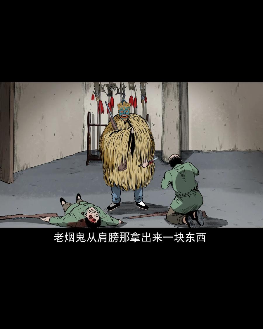504 山神传说四23