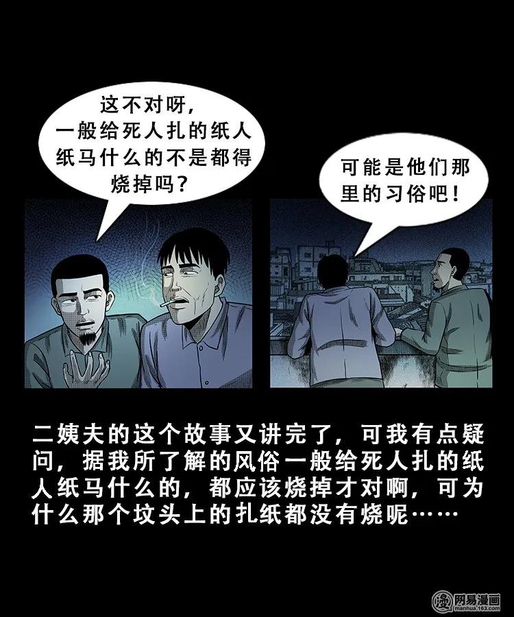 101 拖车47