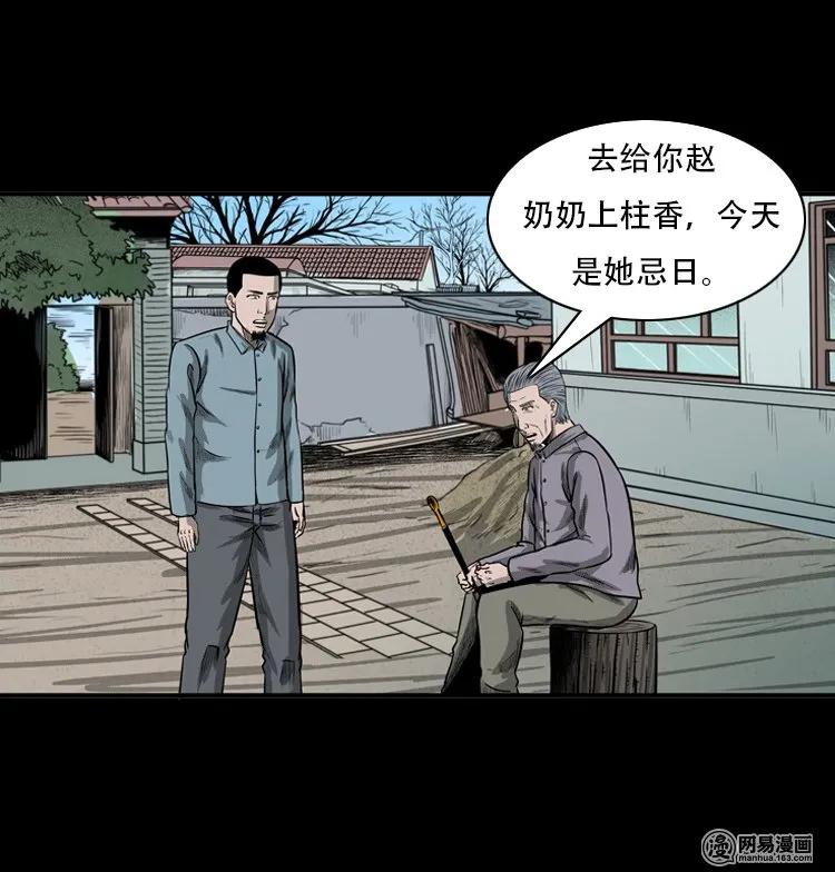 116 愿望布偶（上）7