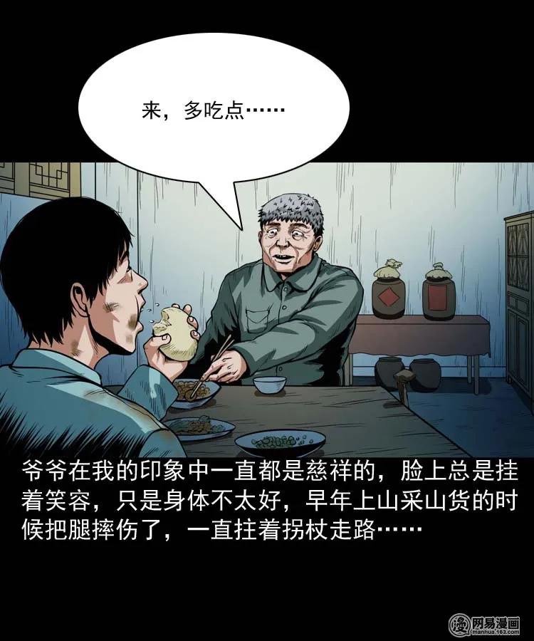 181 爷爷11