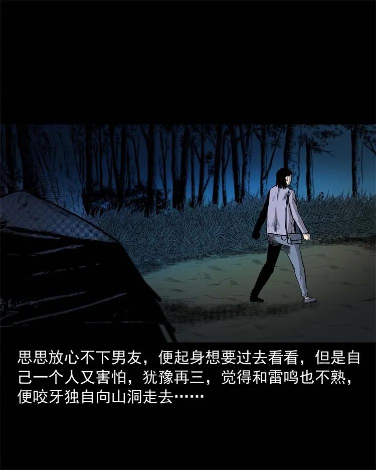 249 山中诡事42