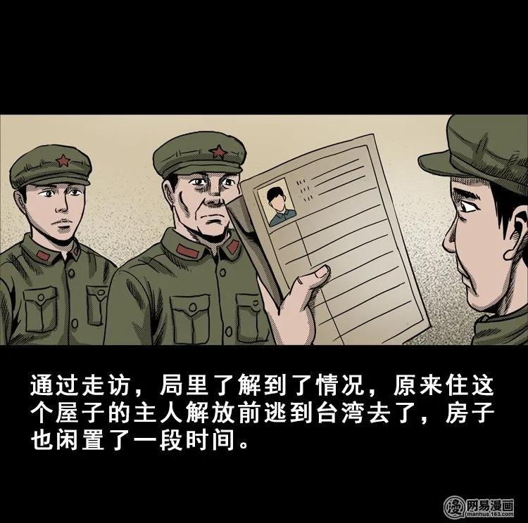 113 林家宅37号（上）53