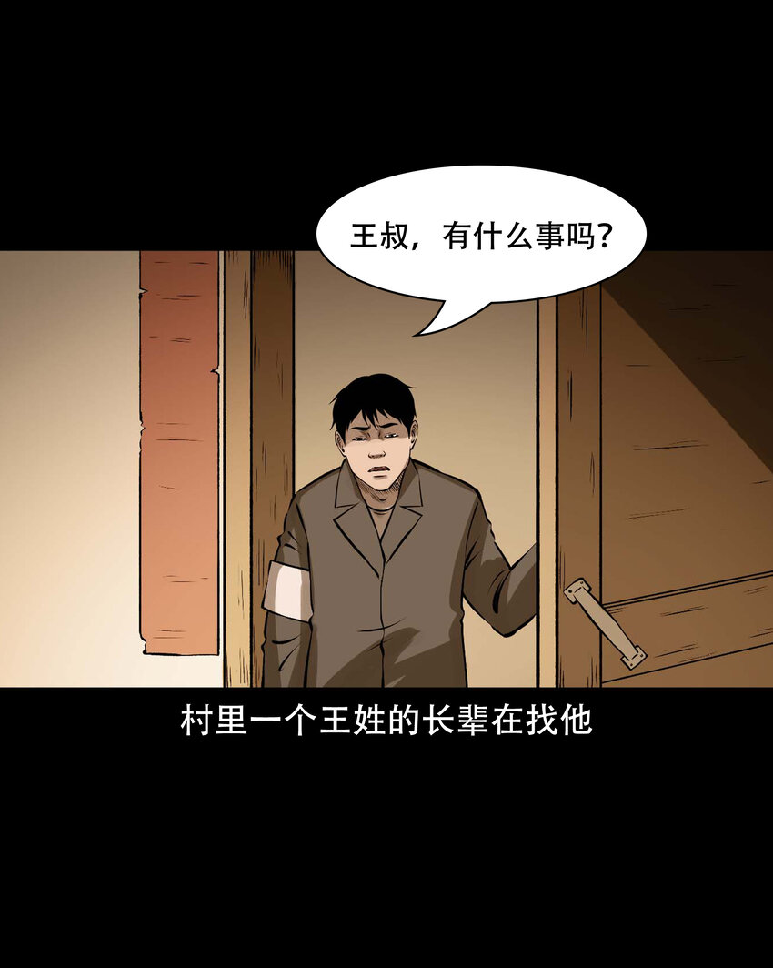 589 老烟鬼132话47