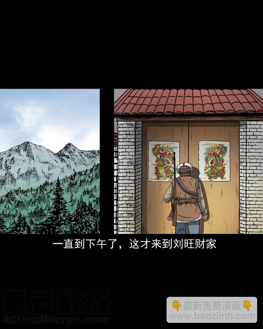 377 老烟鬼（二十七）36
