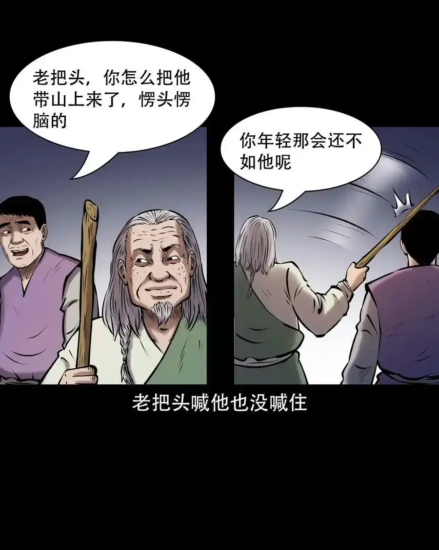667 老烟鬼178话22