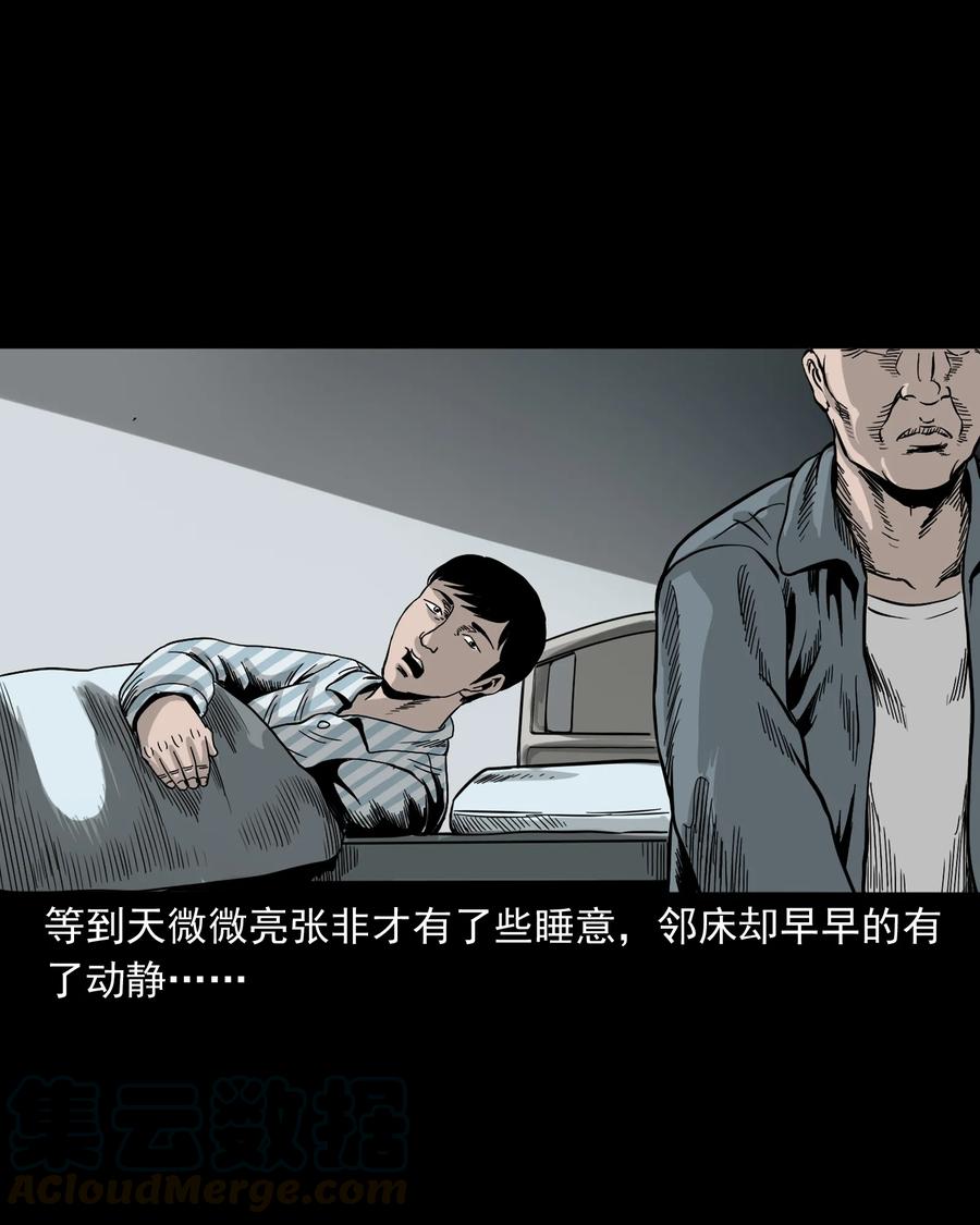 316 别睡这张床36