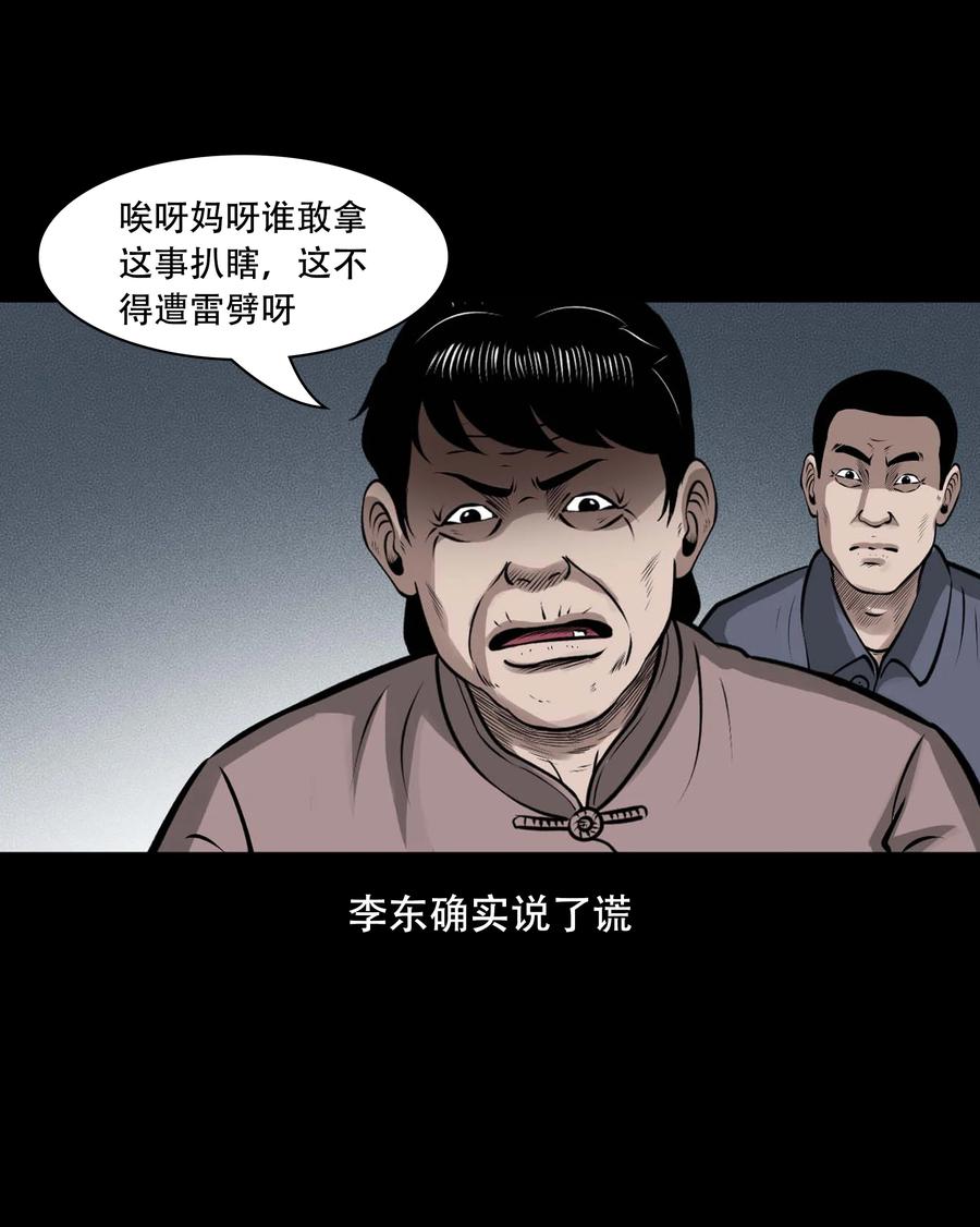 557 老烟鬼115话47