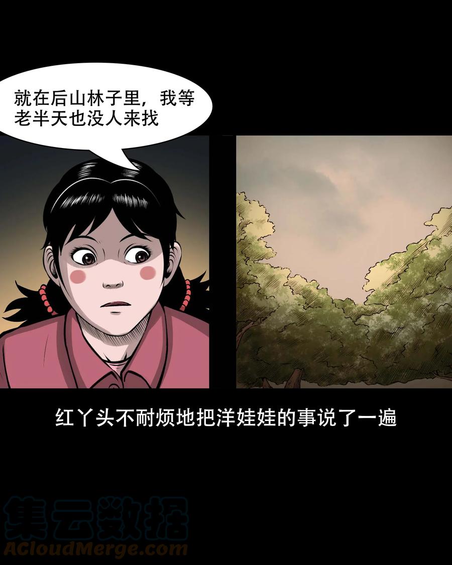 561 老烟鬼117话42