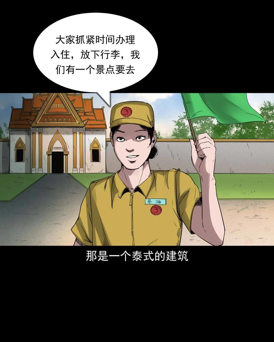 469 异国诡遇8