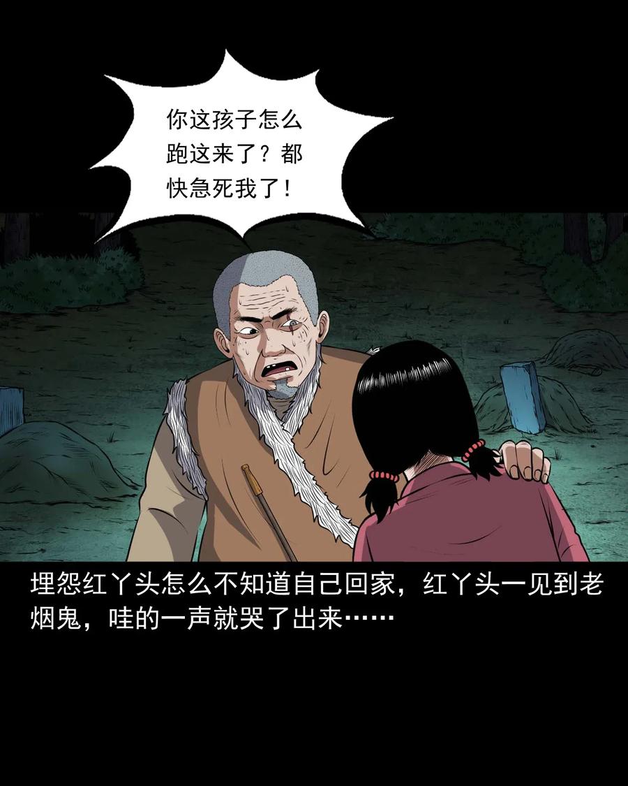 421 老烟鬼（49）3