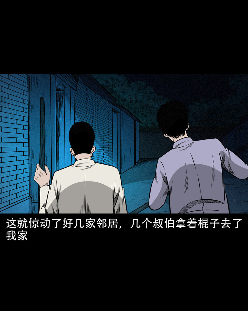 608 找奶奶的人31
