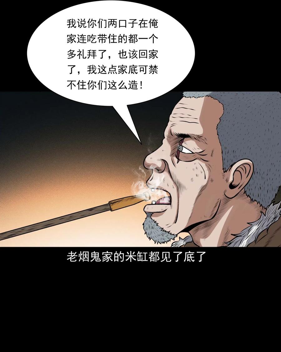 435 老烟鬼5649