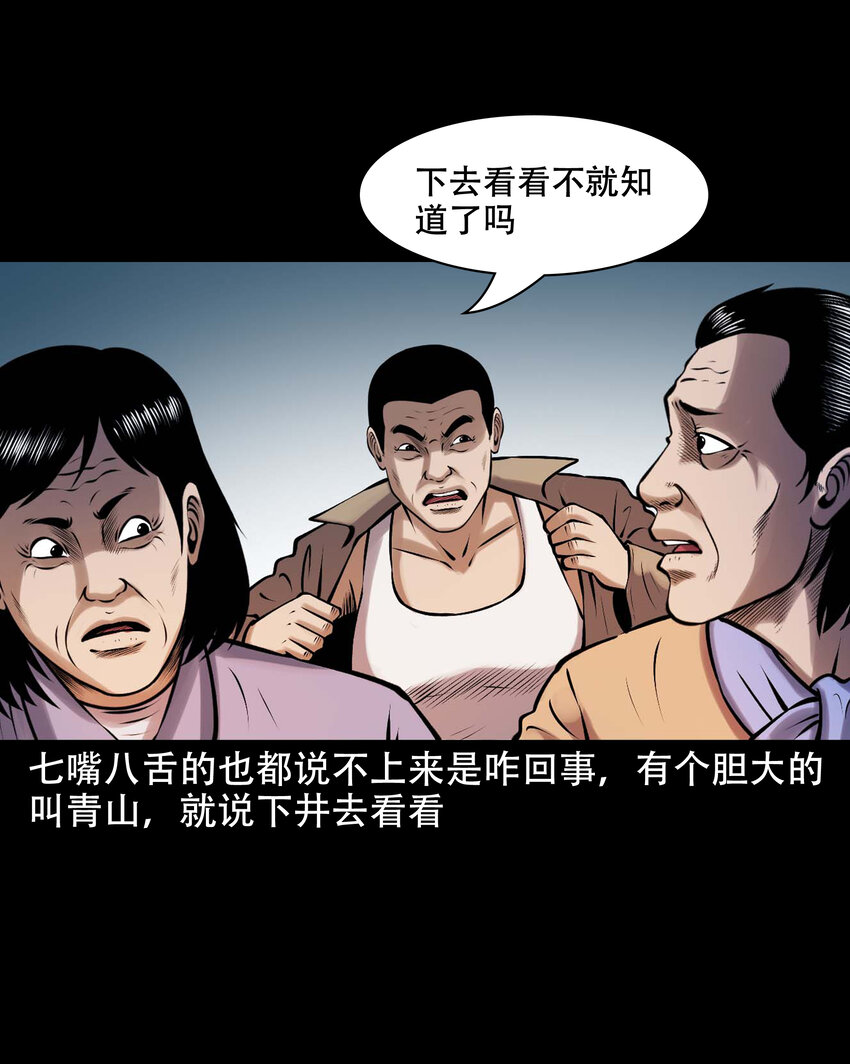 633 老烟鬼157话10