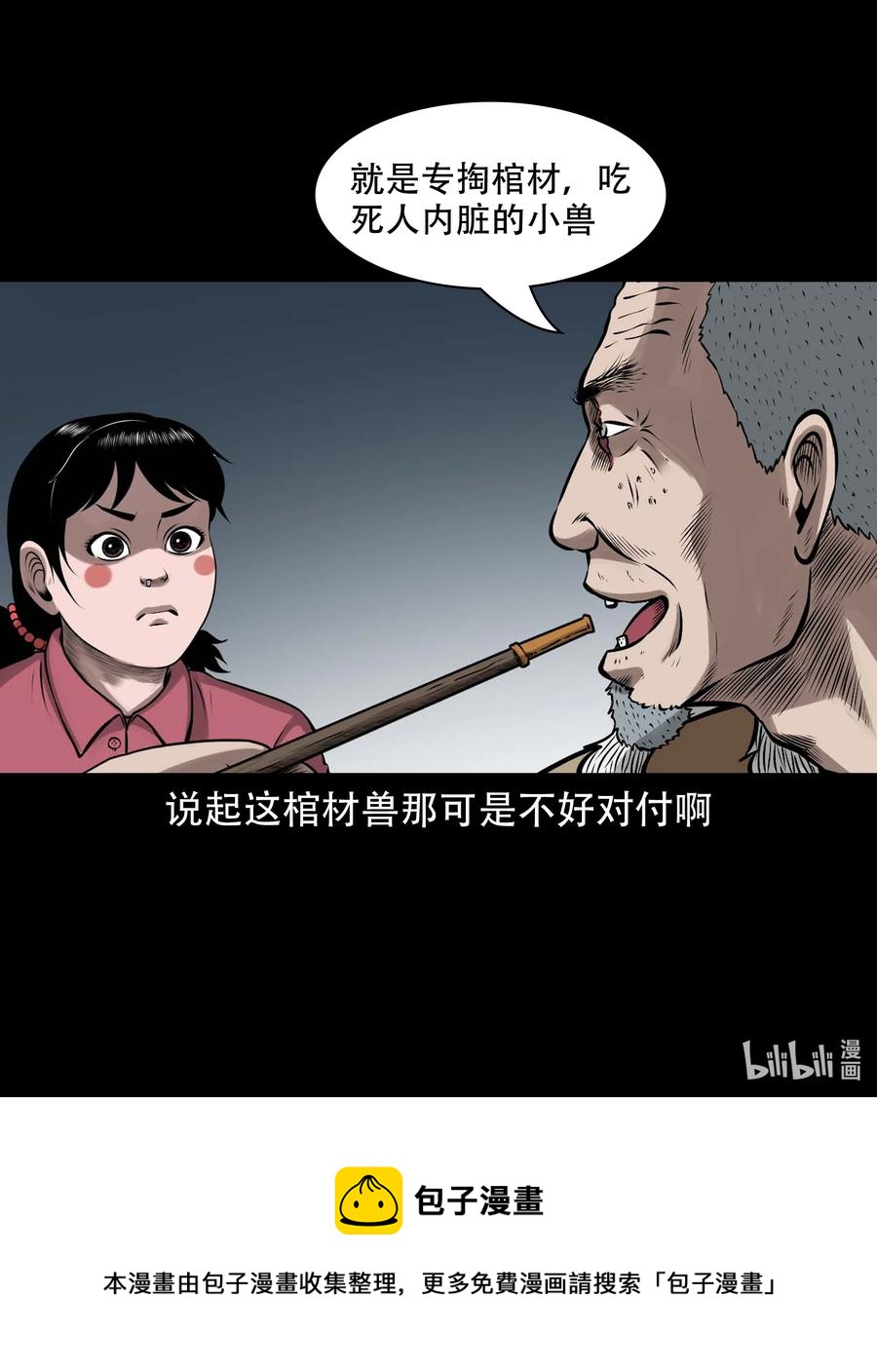 577 老烟鬼126话64