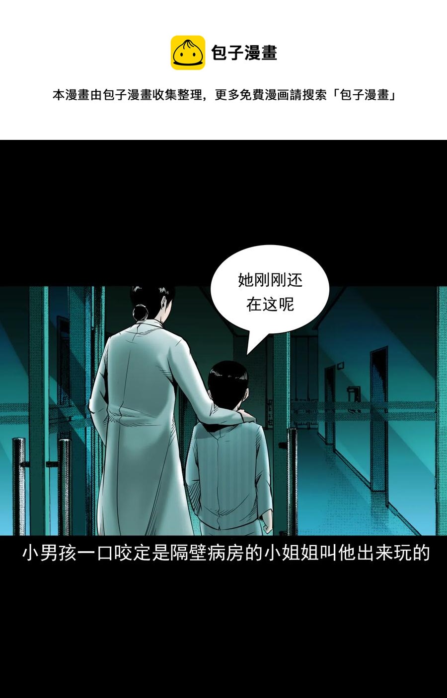 481 实习医生见闻61