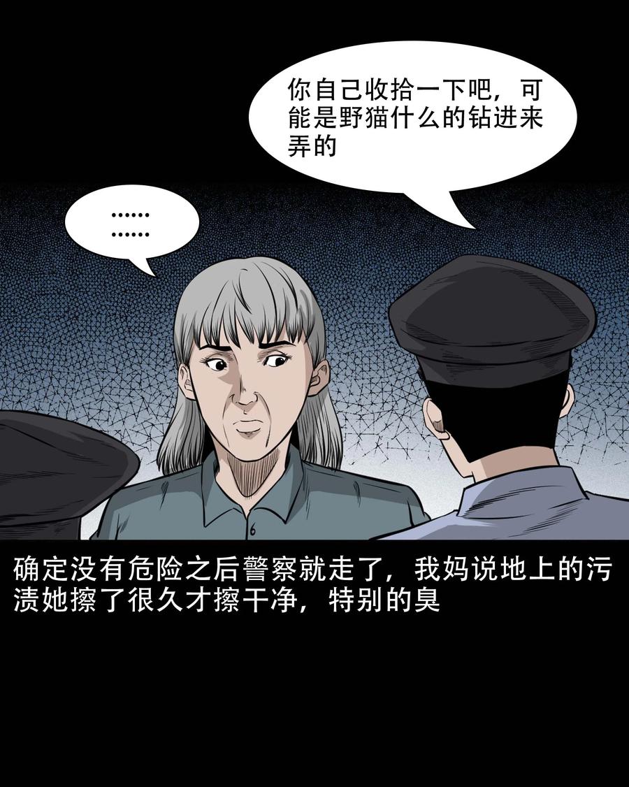 574 深夜访客38