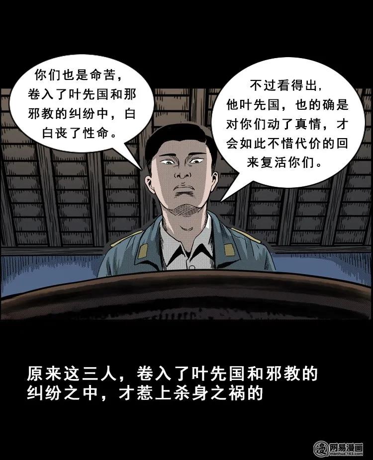 115 林家宅37号（下）77